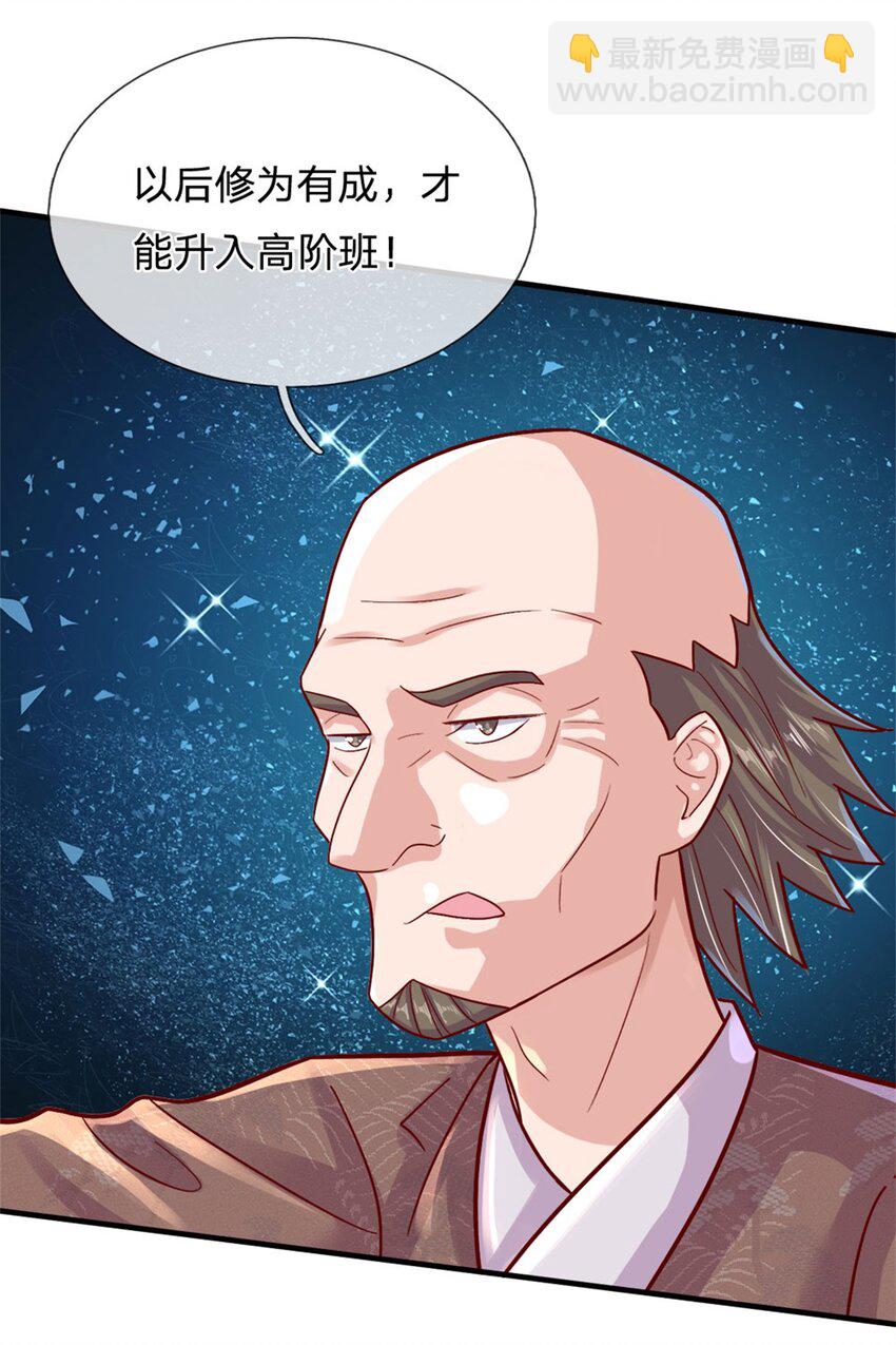 第9话 小白兔-第8话