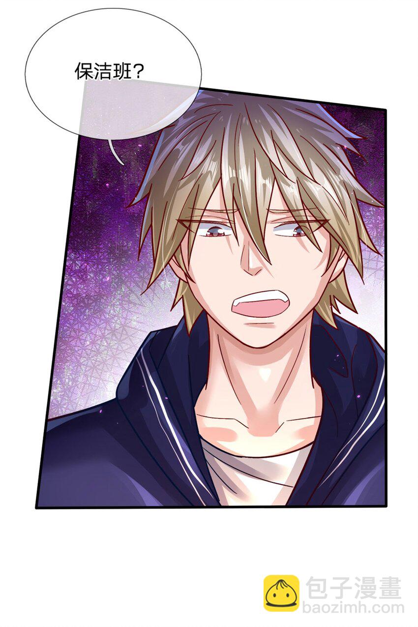 第9话 小白兔-第8话