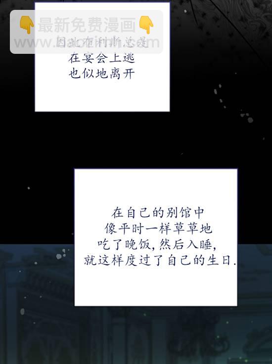 我的死竟然讓你覺醒了 - 第09話(2/2) - 3