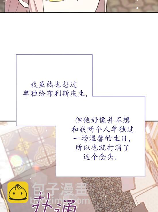 我的死竟然讓你覺醒了 - 第09話(2/2) - 7