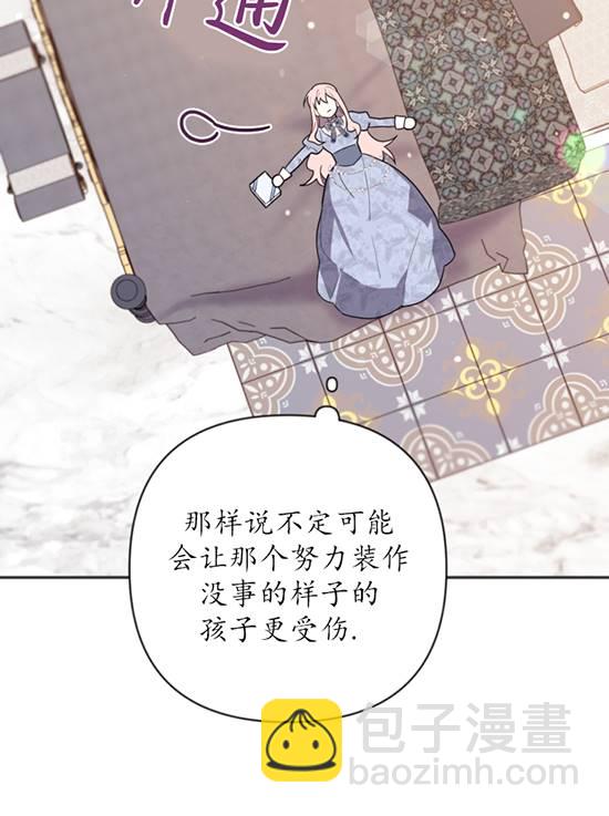 我的死竟然讓你覺醒了 - 第09話(2/2) - 8