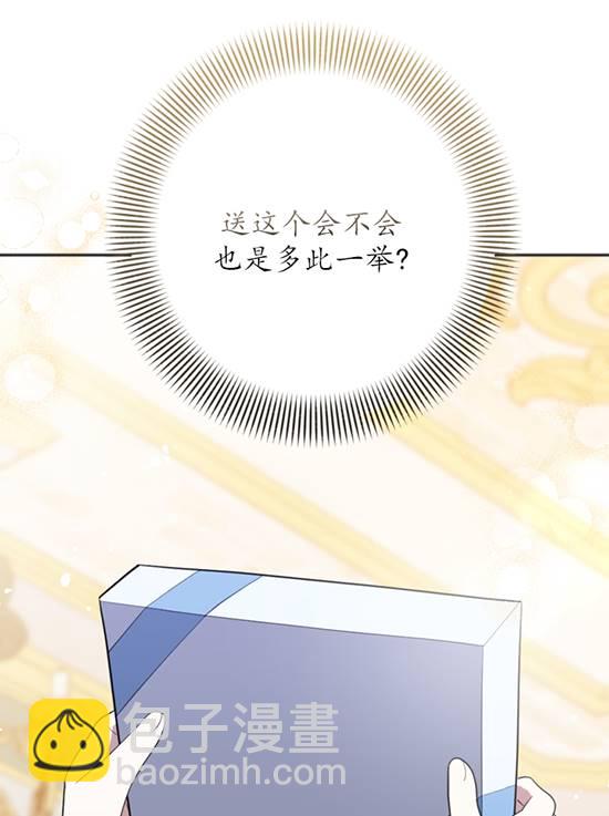 我的死竟然讓你覺醒了 - 第09話(2/2) - 2