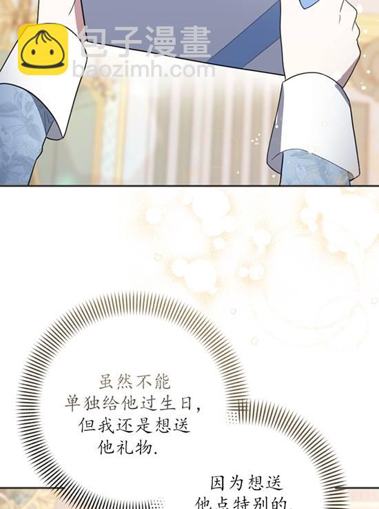 我的死竟然讓你覺醒了 - 第09話(2/2) - 3
