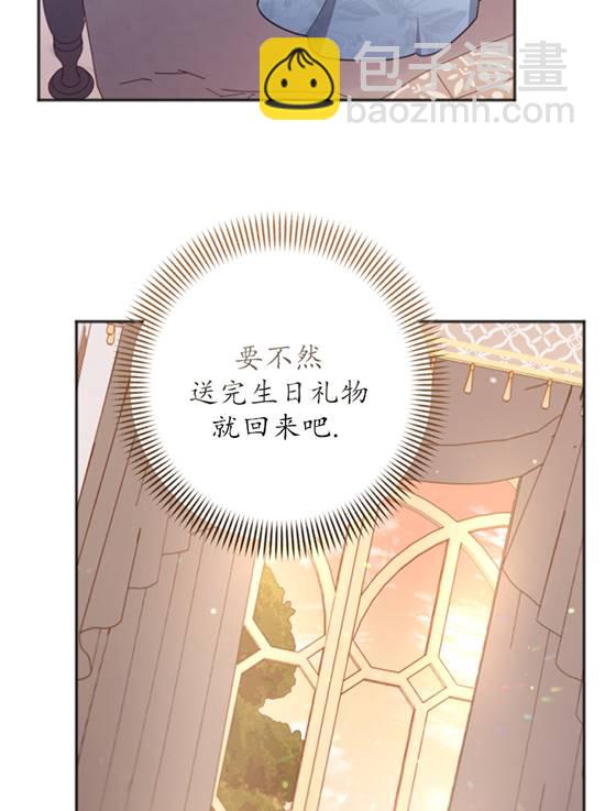 我的死竟然讓你覺醒了 - 第09話(2/2) - 6
