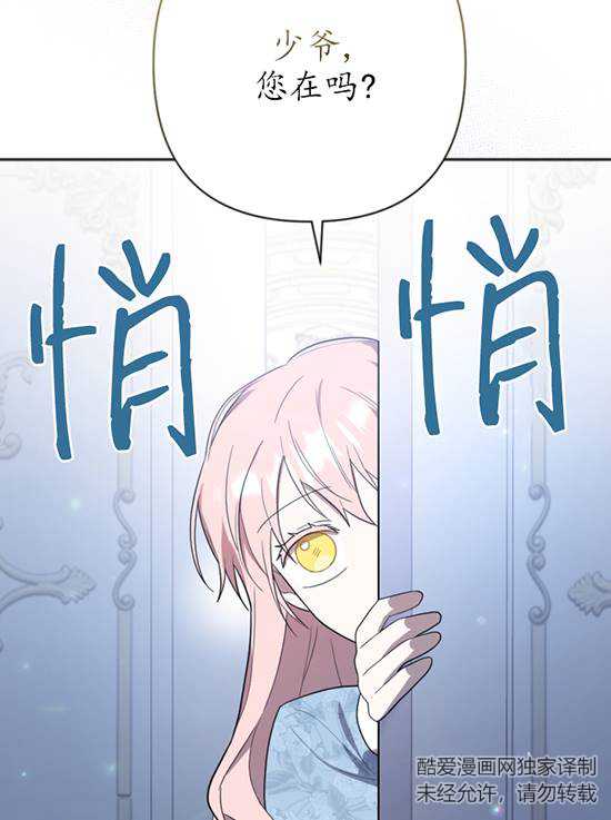 我的死竟然讓你覺醒了 - 第09話(2/2) - 1