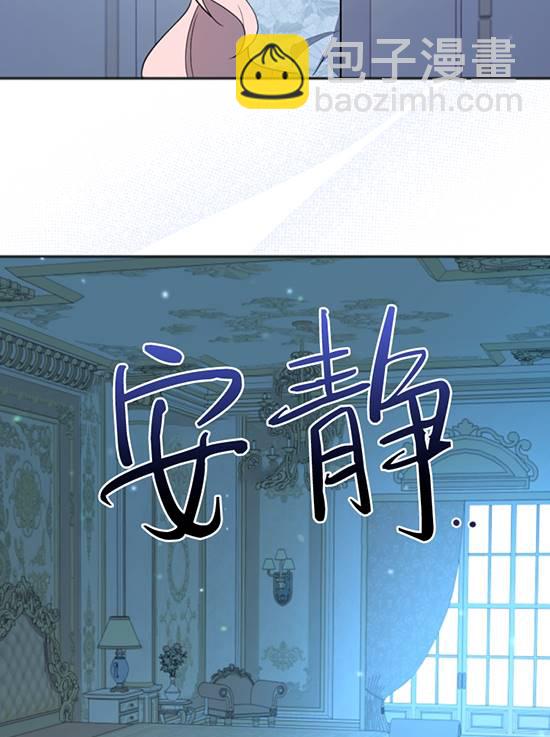 我的死竟然讓你覺醒了 - 第09話(2/2) - 2