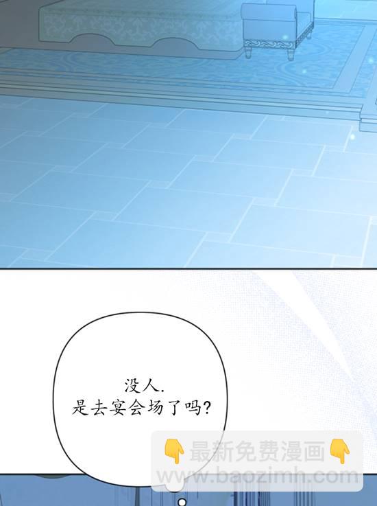 我的死竟然讓你覺醒了 - 第09話(2/2) - 3