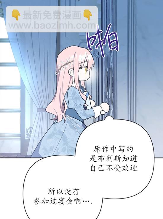 我的死竟然讓你覺醒了 - 第09話(2/2) - 4