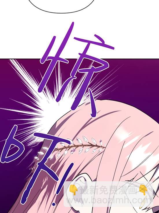 我的死竟然讓你覺醒了 - 第09話(2/2) - 5