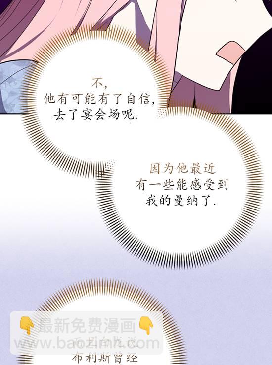 我的死竟然讓你覺醒了 - 第09話(2/2) - 6