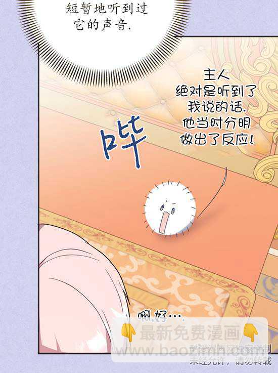 我的死竟然讓你覺醒了 - 第09話(2/2) - 7