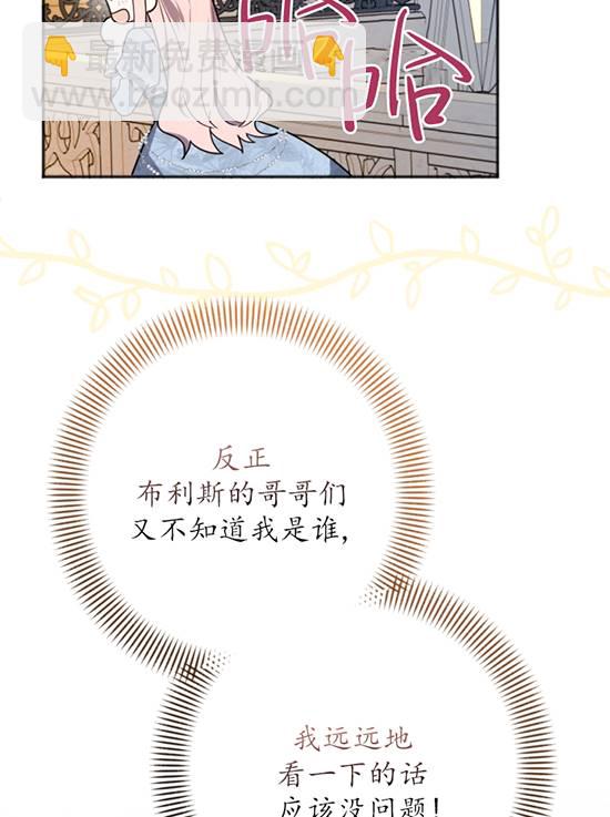 我的死竟然讓你覺醒了 - 第09話(2/2) - 2