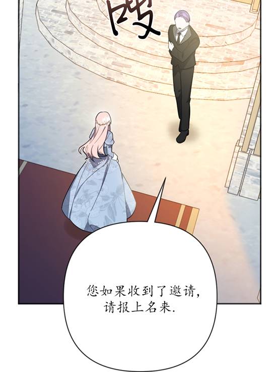 我的死竟然讓你覺醒了 - 第09話(2/2) - 5