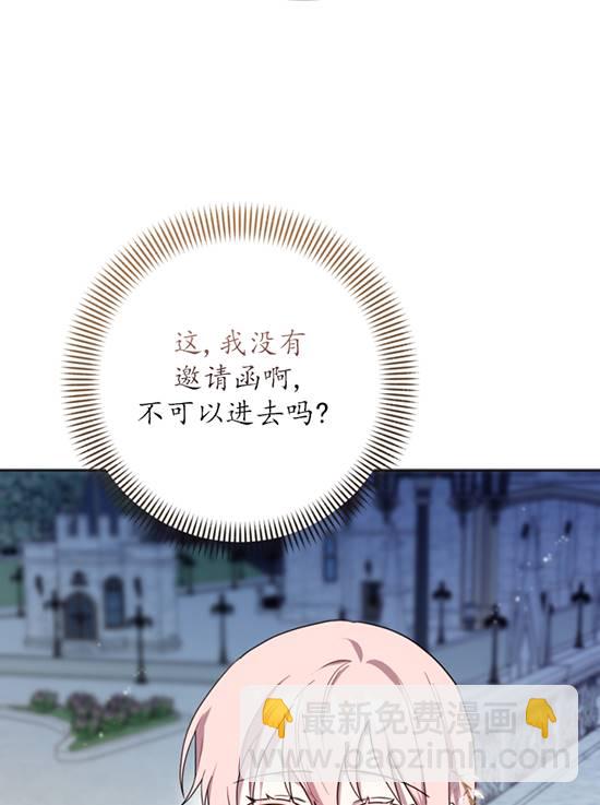 我的死竟然讓你覺醒了 - 第09話(2/2) - 6