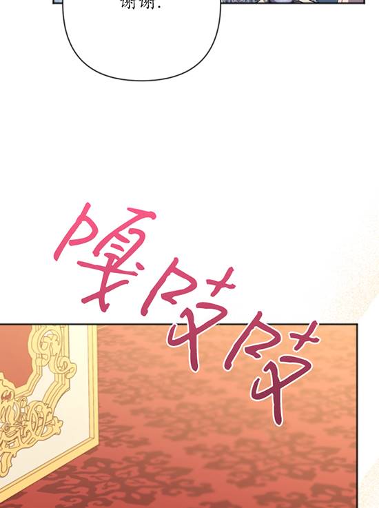 我的死竟然讓你覺醒了 - 第09話(2/2) - 2