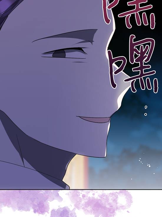 我的死竟然讓你覺醒了 - 第09話(2/2) - 3
