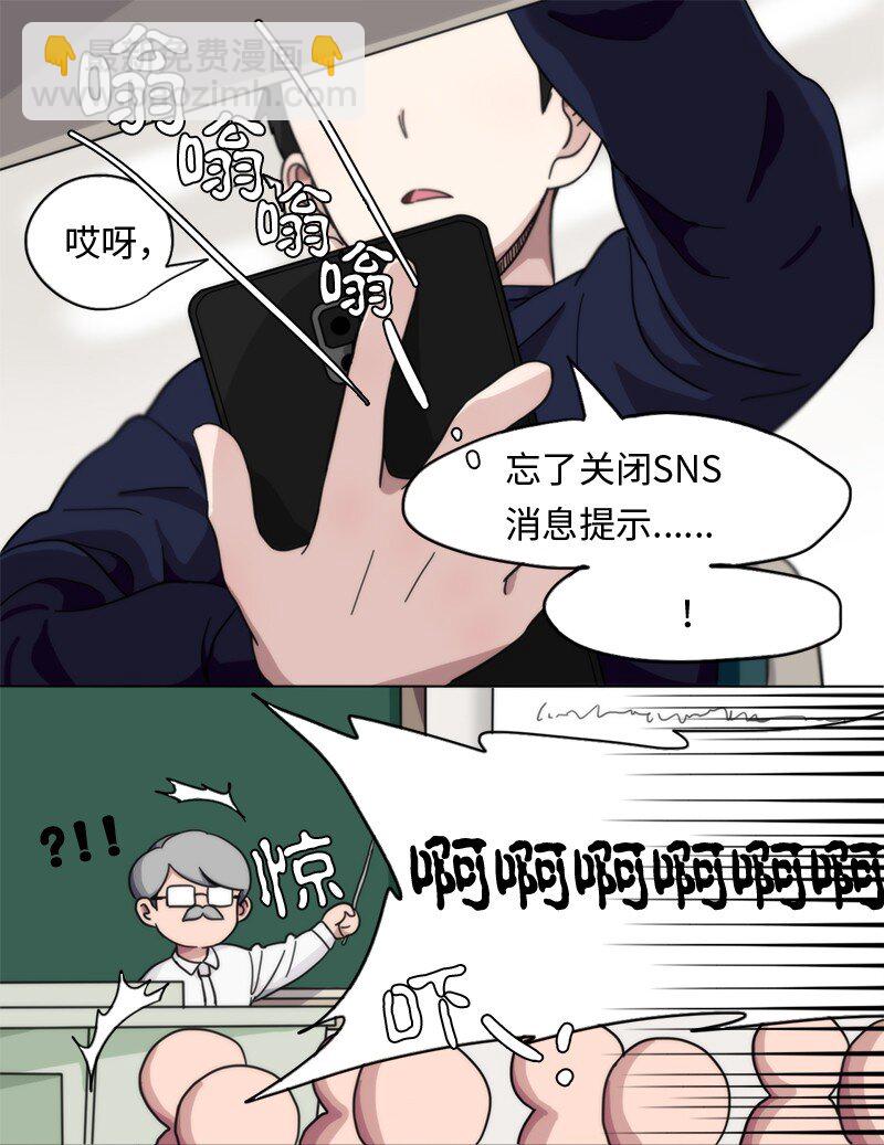 我的SNS專屬機器人竟然是男神本尊？ - 01 01 - 2