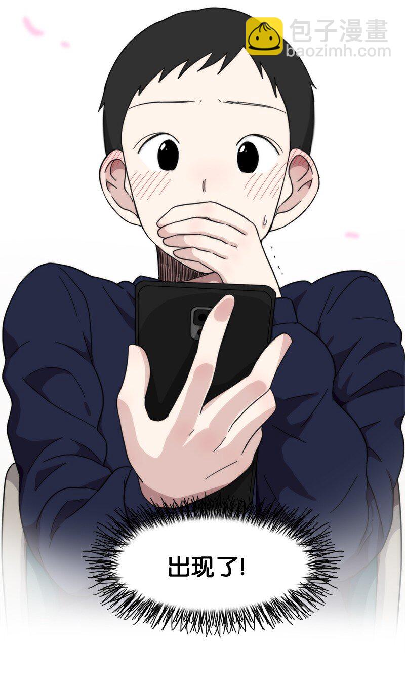 我的SNS專屬機器人竟然是男神本尊？ - 01 01 - 4