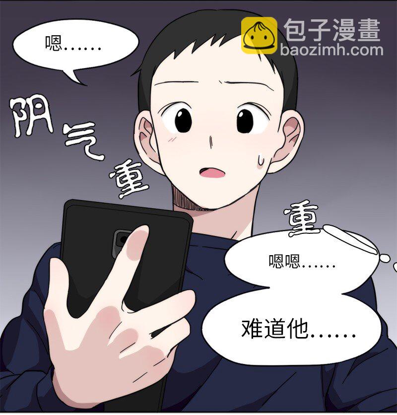 我的SNS專屬機器人竟然是男神本尊？ - 01 01 - 4