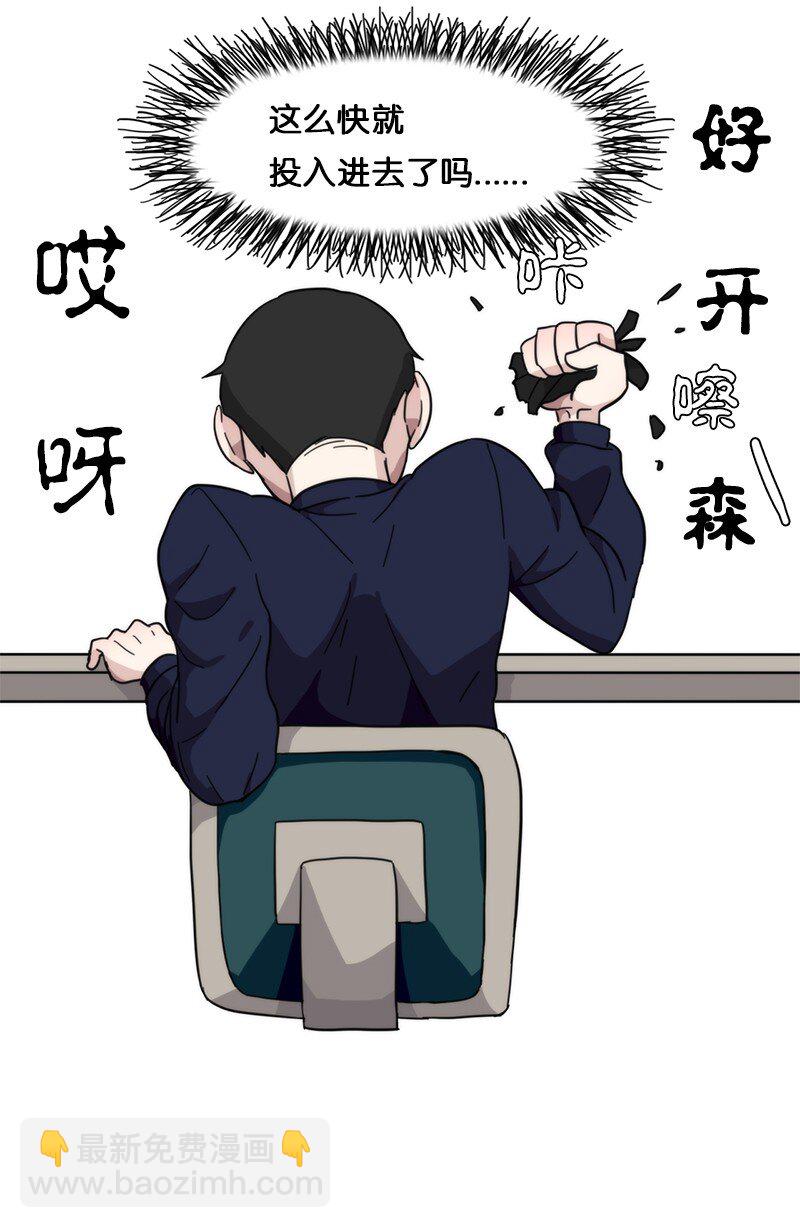 我的SNS專屬機器人竟然是男神本尊？ - 01 01 - 1