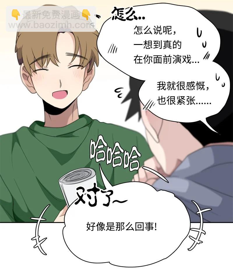 我的SNS专属机器人竟然是男神本尊？ - 101 101 - 1