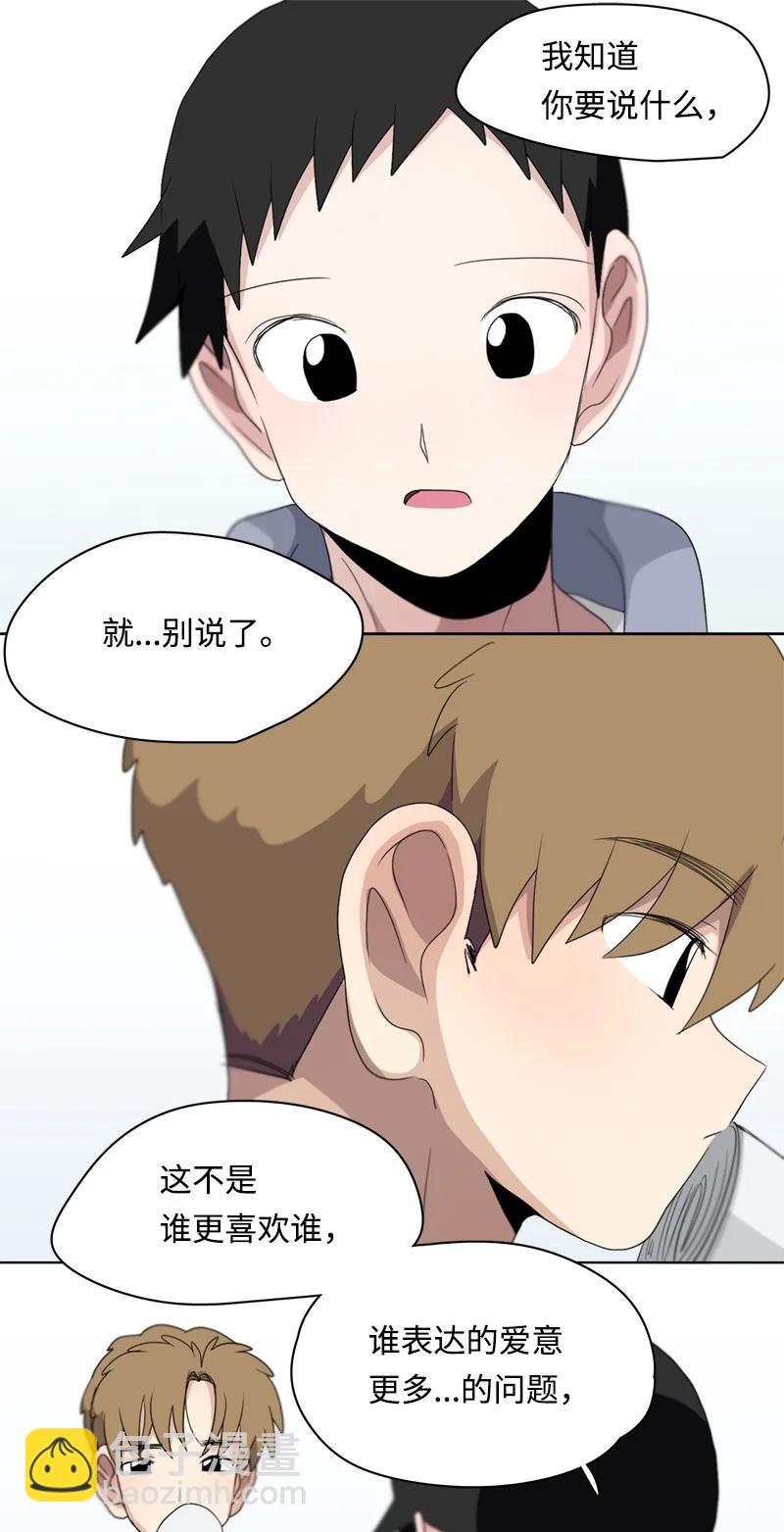 我的SNS專屬機器人竟然是男神本尊？ - 101 101 - 2