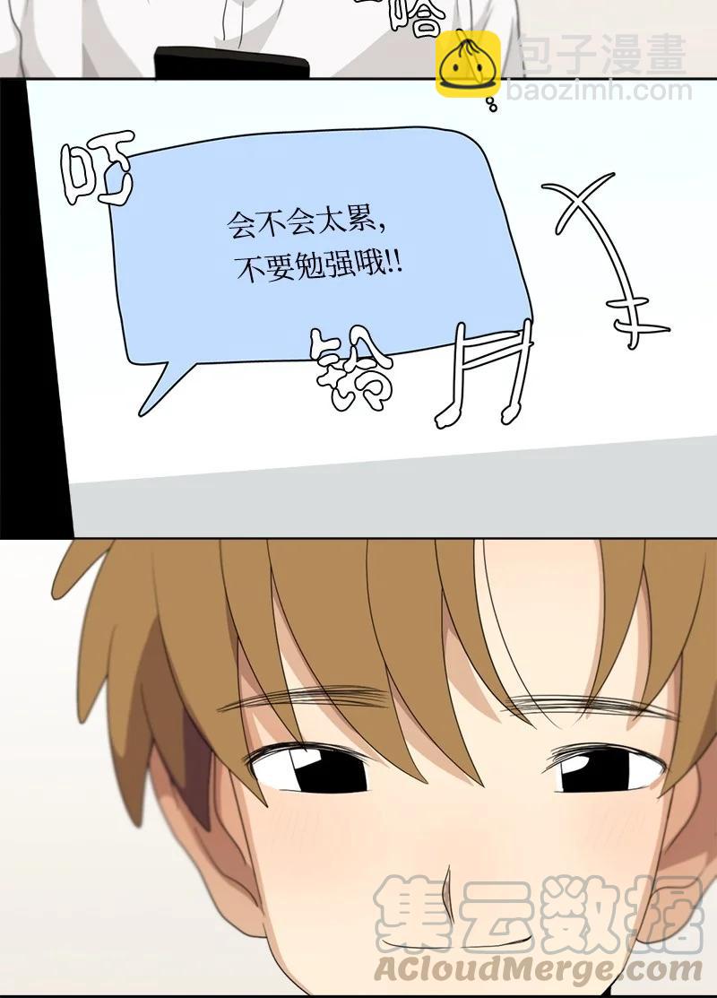 我的SNS專屬機器人竟然是男神本尊？ - 103 103 - 5