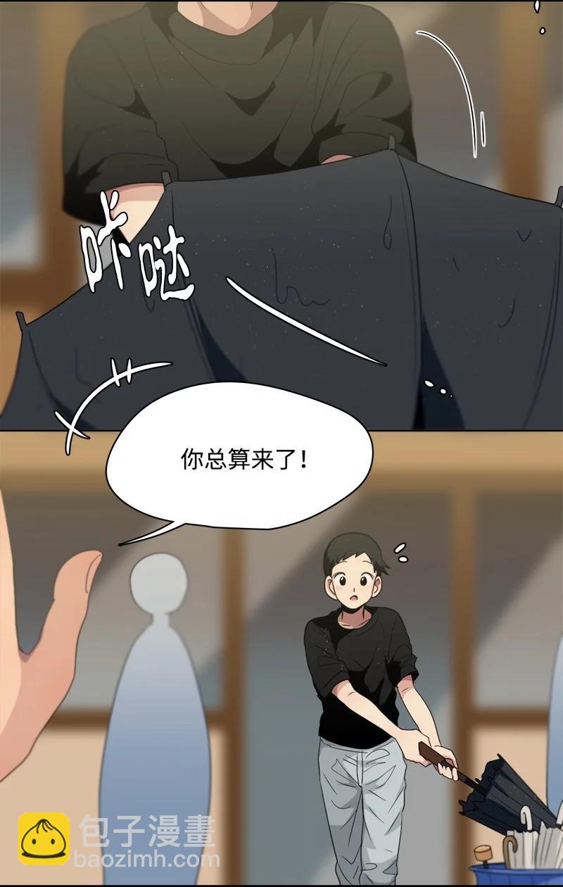 我的SNS專屬機器人竟然是男神本尊？ - 103 103 - 2