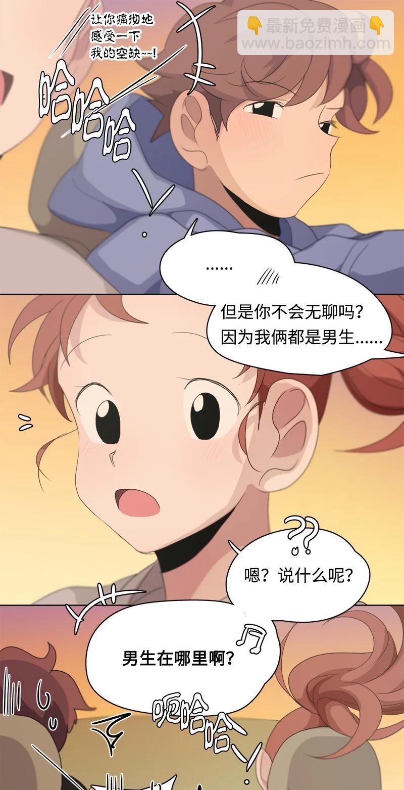 我的SNS專屬機器人竟然是男神本尊？ - 103 103 - 5