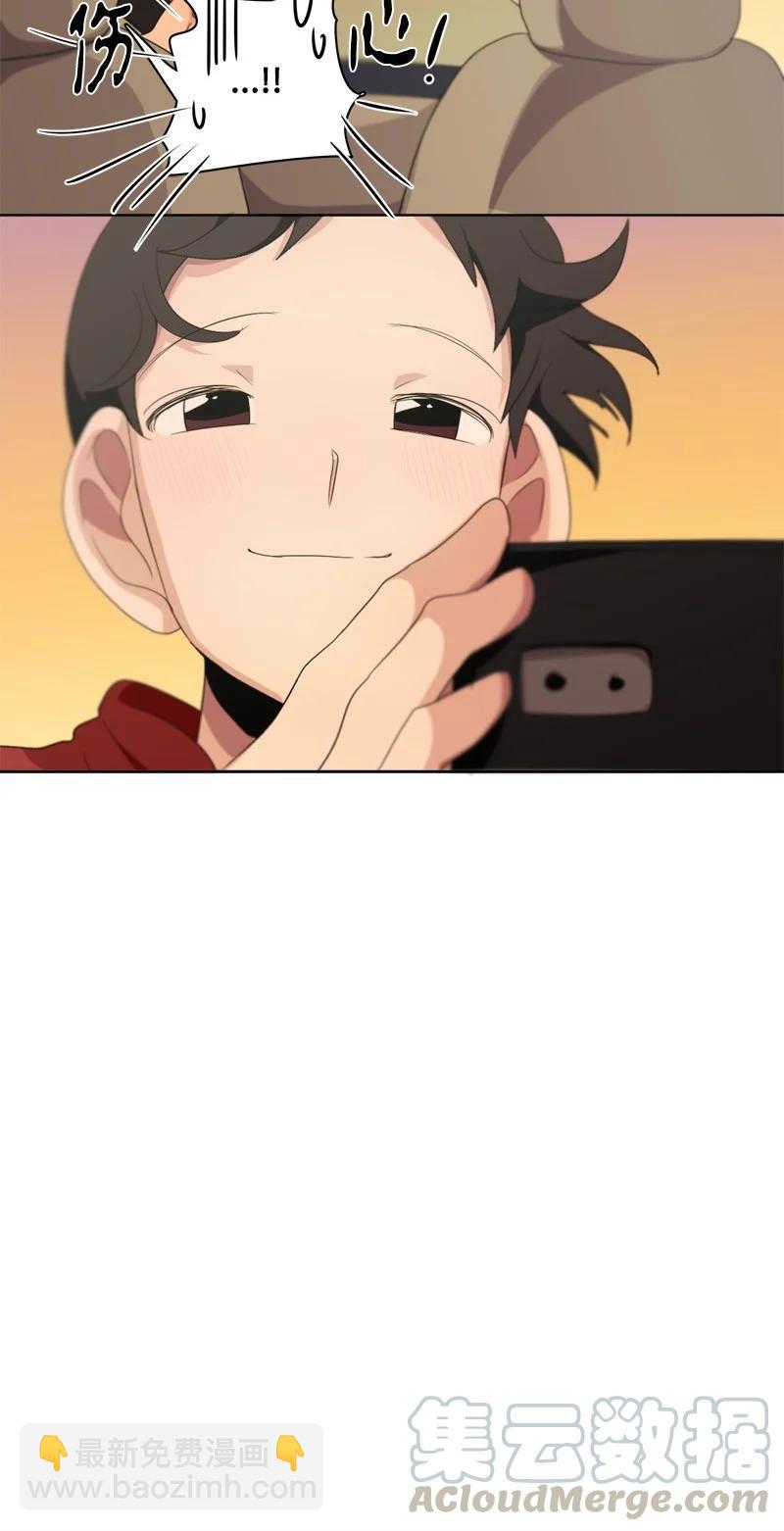 我的SNS專屬機器人竟然是男神本尊？ - 103 103 - 1