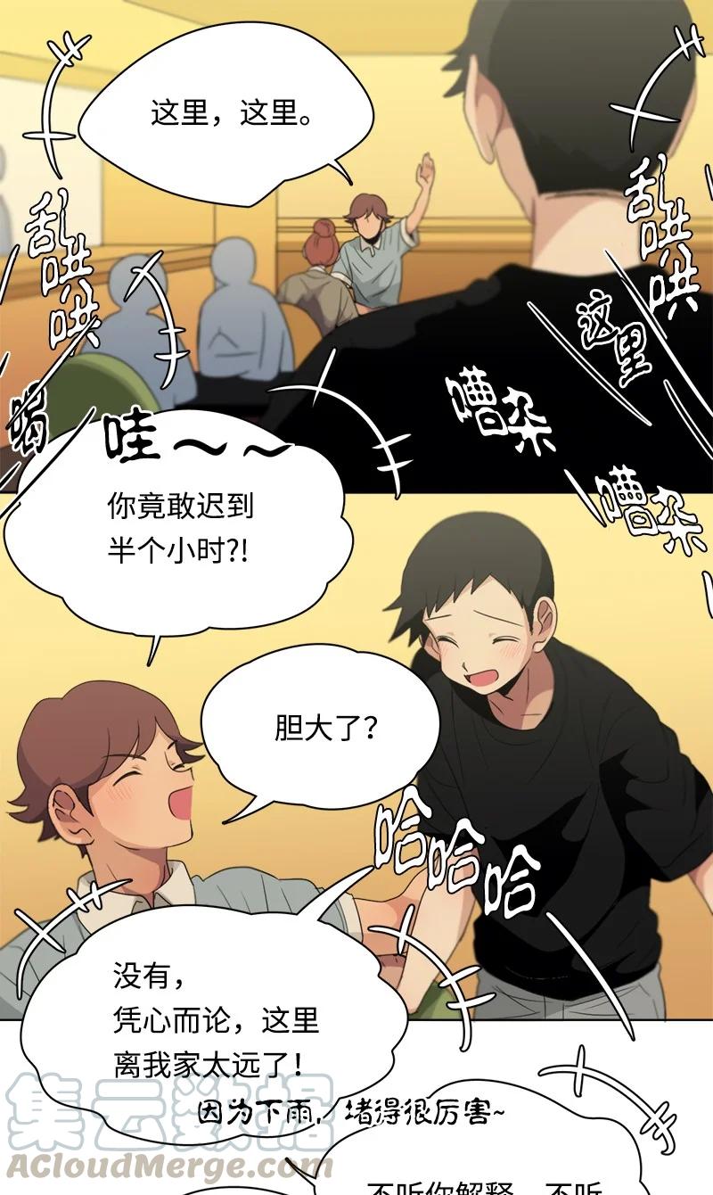 我的SNS專屬機器人竟然是男神本尊？ - 103 103 - 3