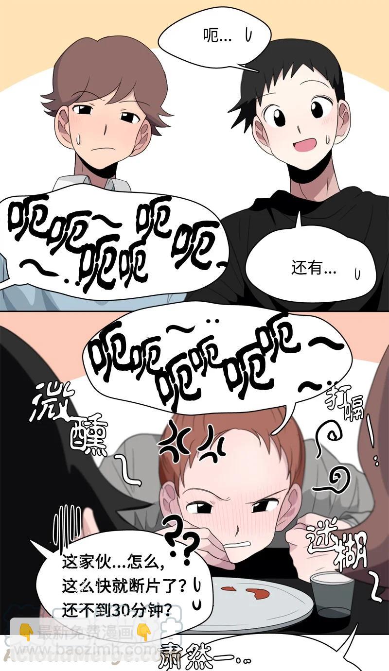 我的SNS專屬機器人竟然是男神本尊？ - 103 103 - 5