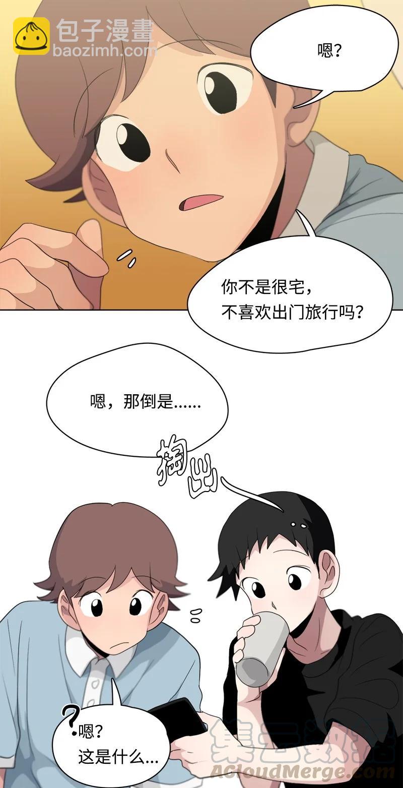 我的SNS專屬機器人竟然是男神本尊？ - 103 103 - 4