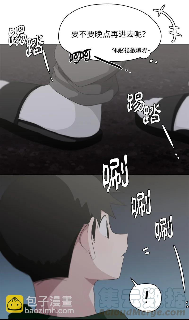 我的SNS專屬機器人竟然是男神本尊？ - 105 105 - 3