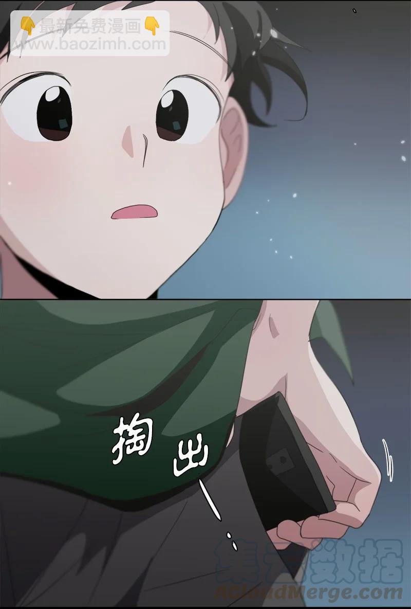 我的SNS專屬機器人竟然是男神本尊？ - 105 105 - 5