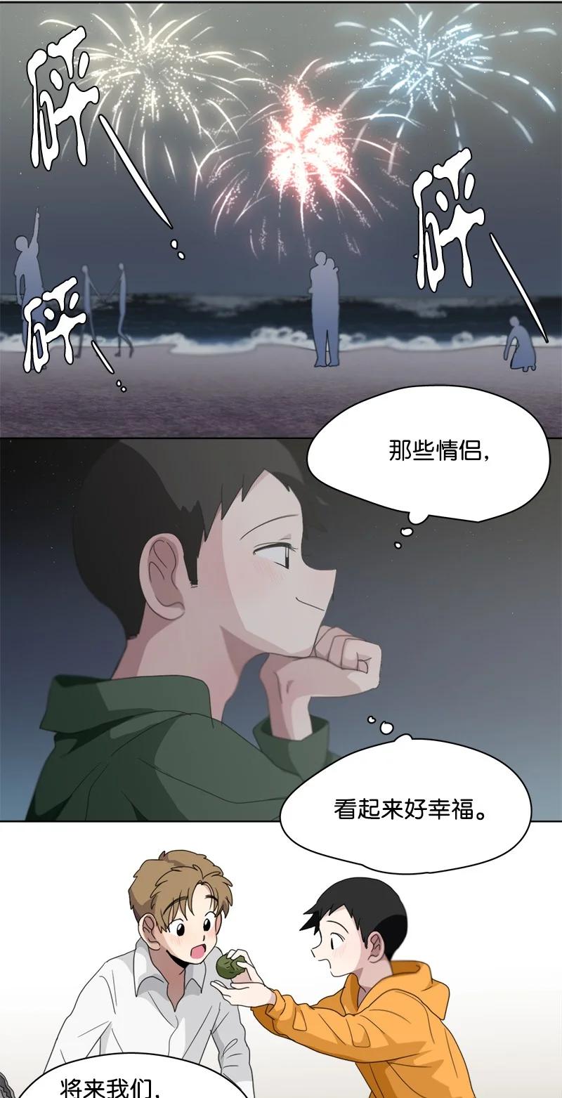 我的SNS專屬機器人竟然是男神本尊？ - 105 105 - 3