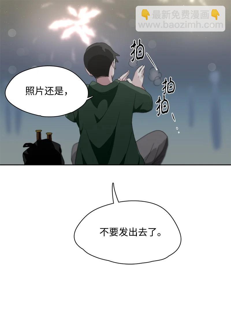 我的SNS專屬機器人竟然是男神本尊？ - 105 105 - 4