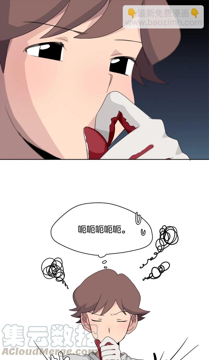 我的SNS專屬機器人竟然是男神本尊？ - 105 105 - 3