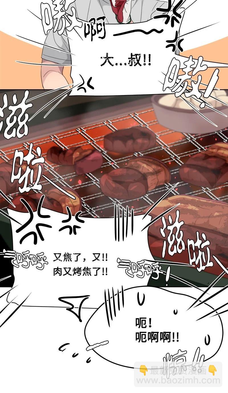 我的SNS專屬機器人竟然是男神本尊？ - 105 105 - 4