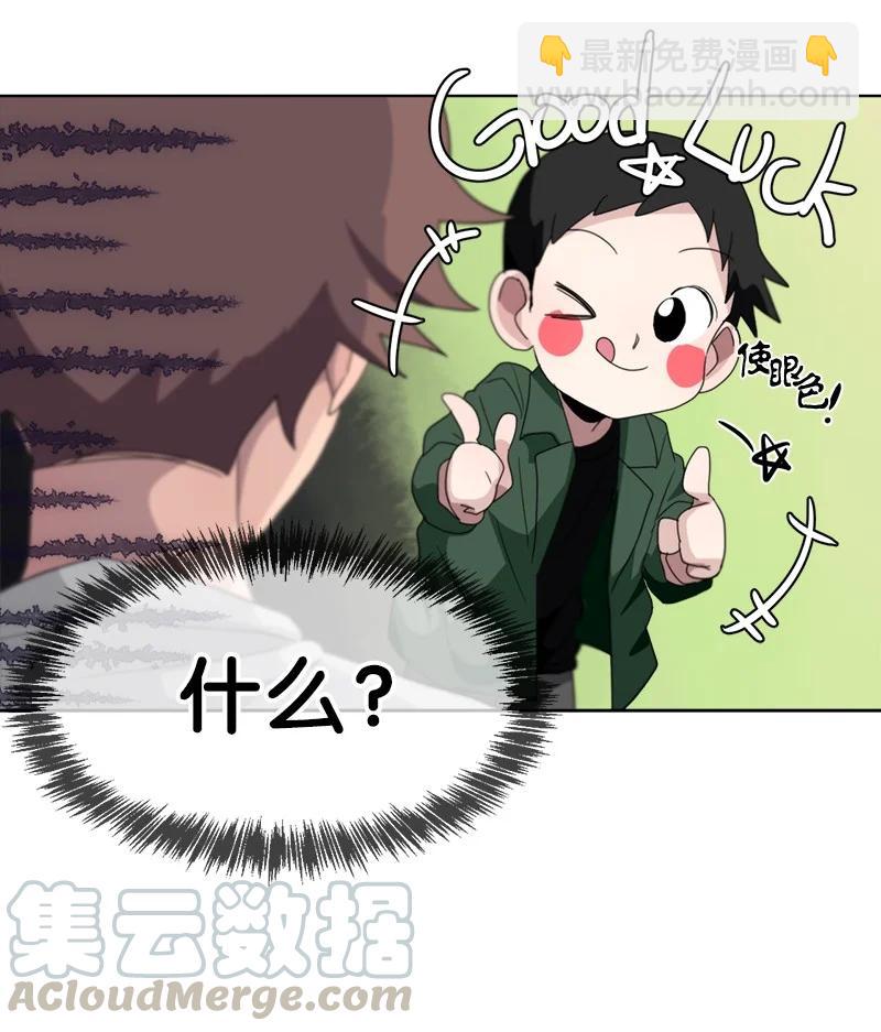 我的SNS專屬機器人竟然是男神本尊？ - 105 105 - 4