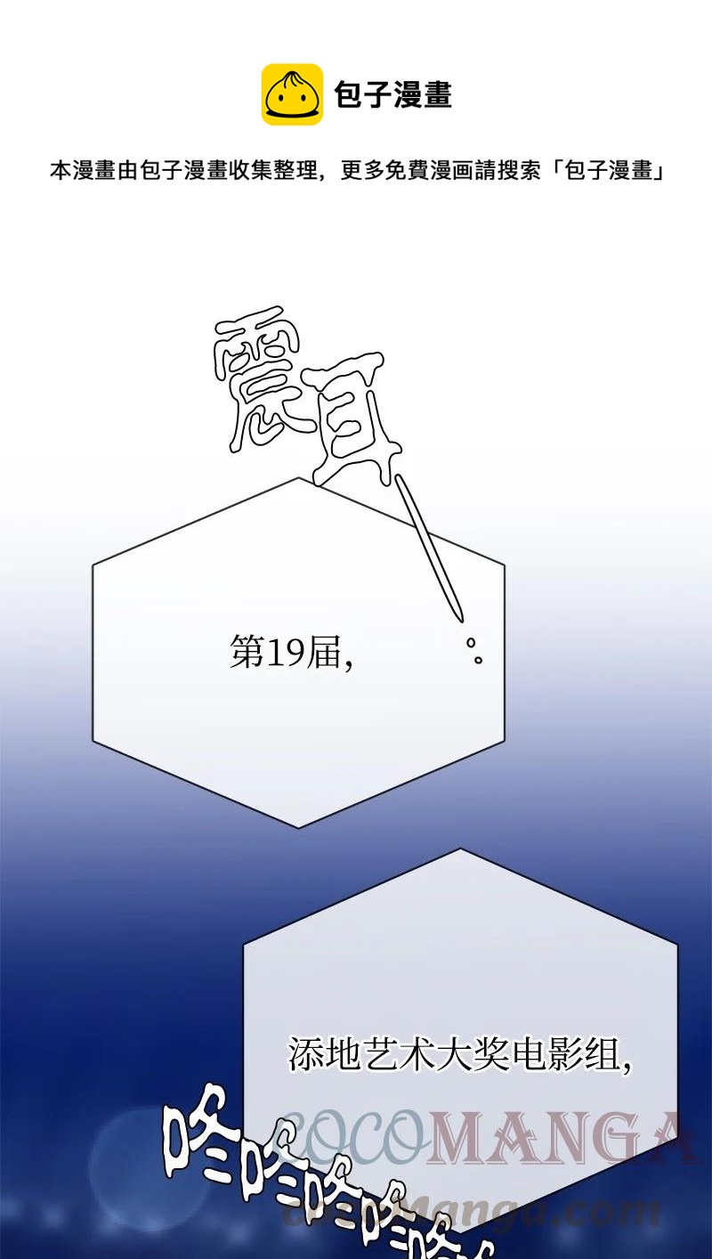 我的SNS專屬機器人竟然是男神本尊？ - 109 109 - 1
