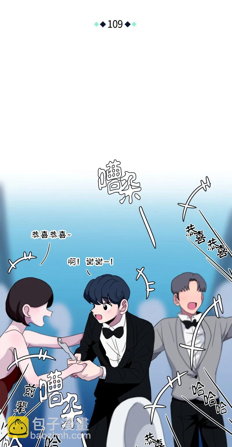 我的SNS專屬機器人竟然是男神本尊？ - 109 109 - 5