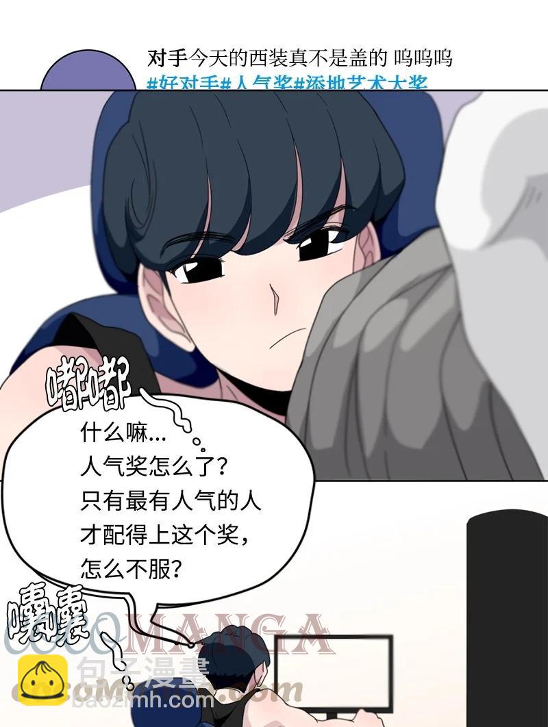 我的SNS專屬機器人竟然是男神本尊？ - 109 109 - 5