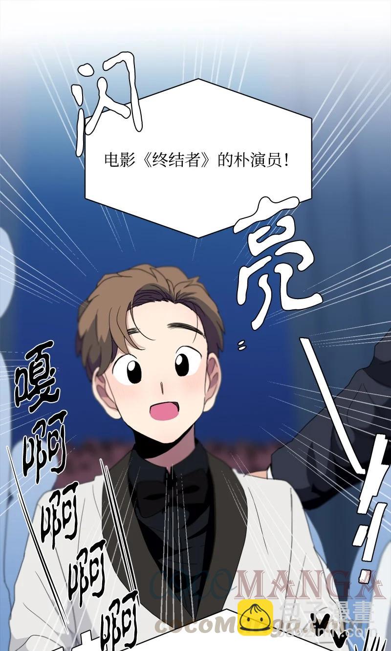 我的SNS專屬機器人竟然是男神本尊？ - 109 109 - 3