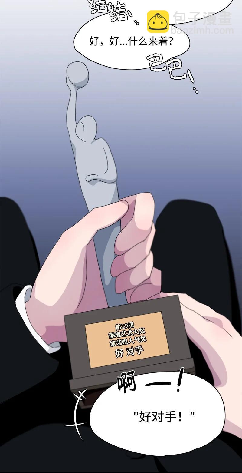 我的SNS專屬機器人竟然是男神本尊？ - 109 109 - 3