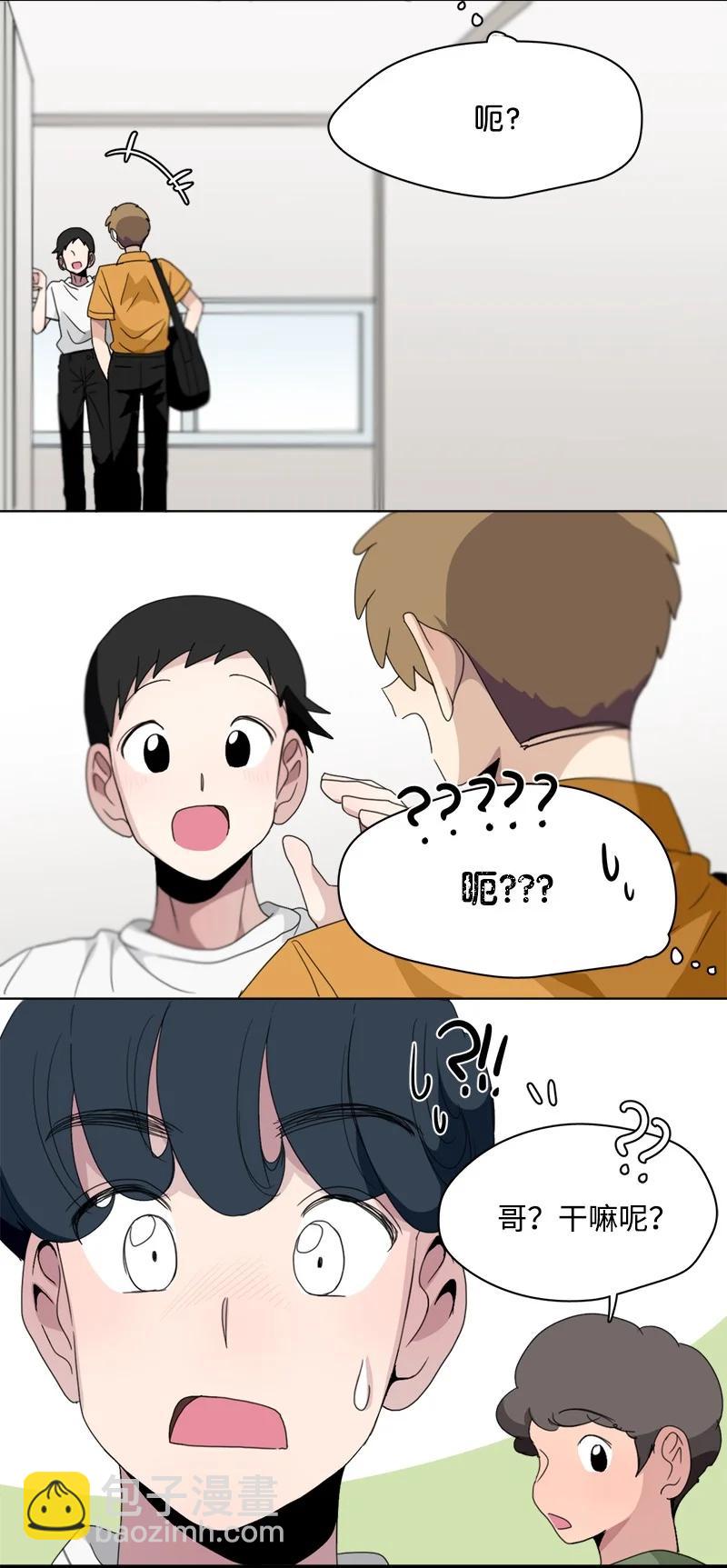 我的SNS專屬機器人竟然是男神本尊？ - 111 111 - 5