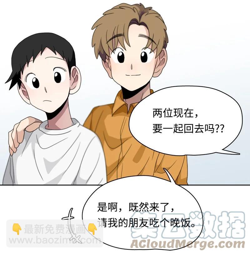 我的SNS專屬機器人竟然是男神本尊？ - 111 111 - 5