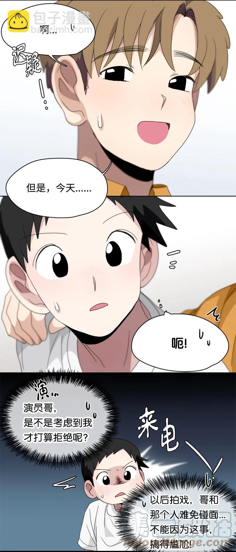 我的SNS專屬機器人竟然是男神本尊？ - 111 111 - 2