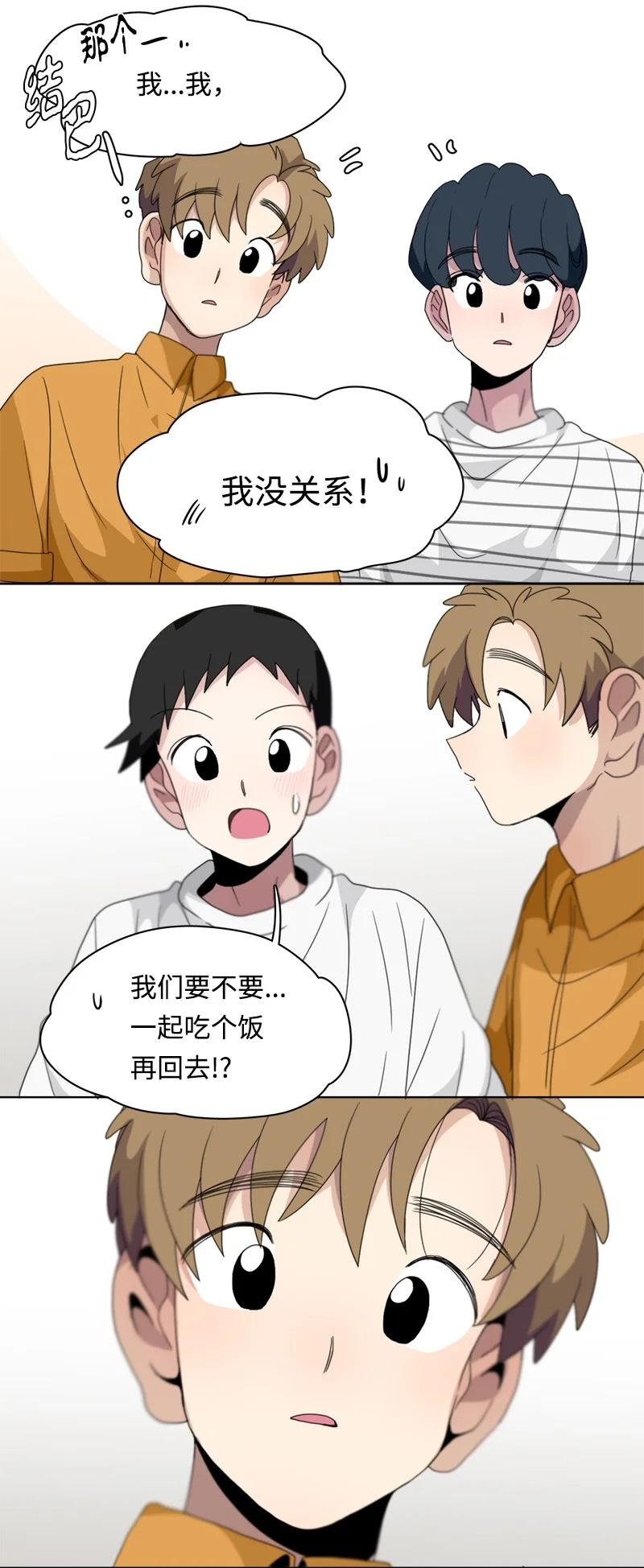 我的SNS專屬機器人竟然是男神本尊？ - 111 111 - 3