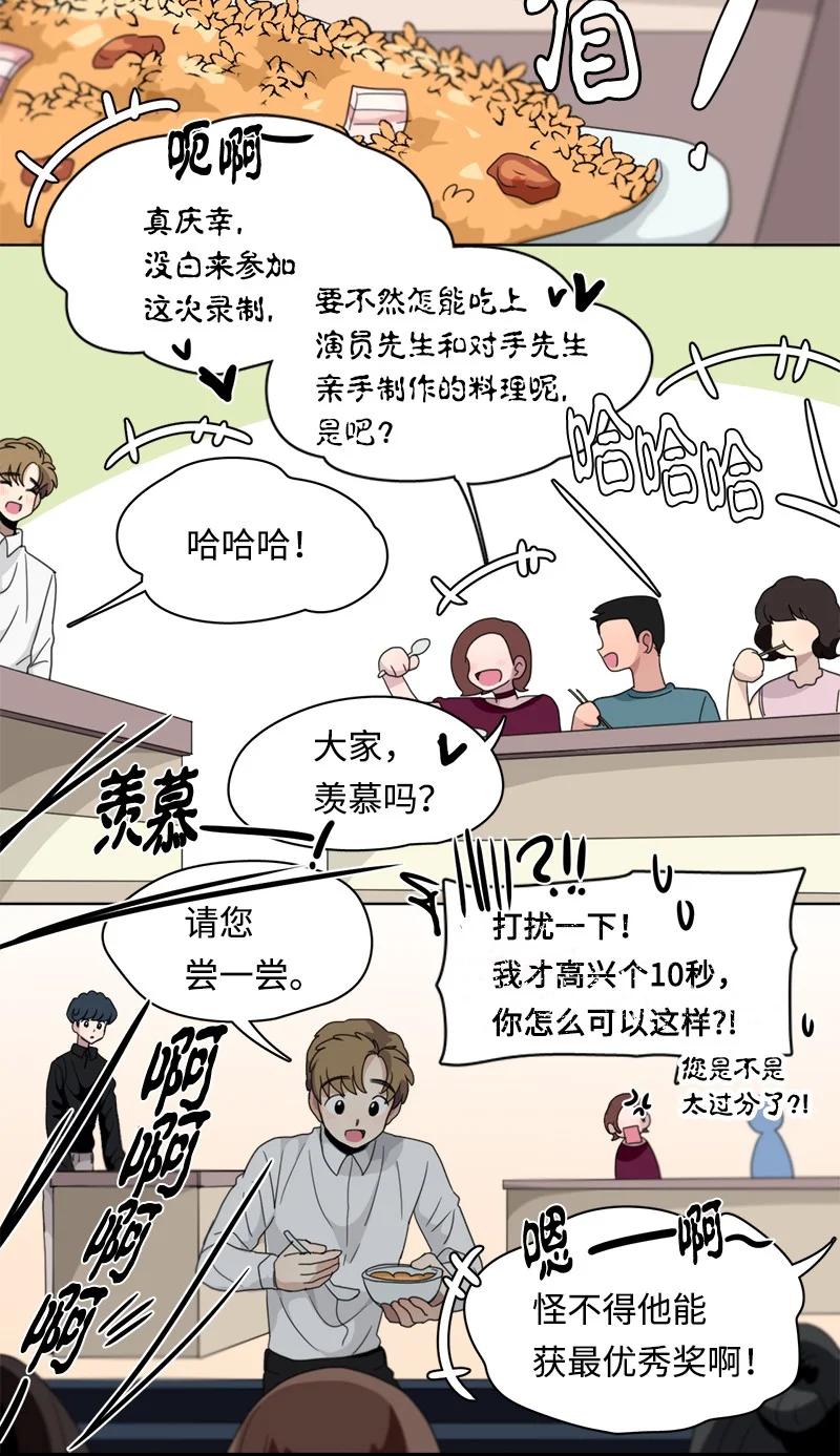 我的SNS專屬機器人竟然是男神本尊？ - 111 111 - 4